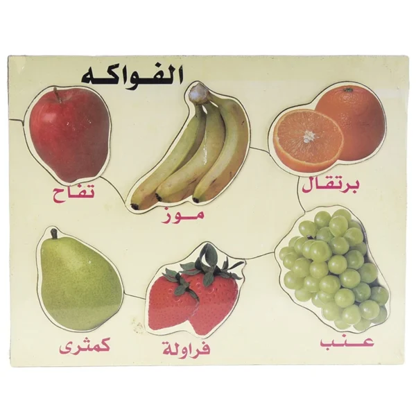 لعبة بازل الفواكه مع 6 قطع للأطفال (23*30 سم) - متعدد الألوان