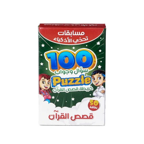 Kids Learning Puzzle Toy With 50 pcs For Unisex Children - Multi Color