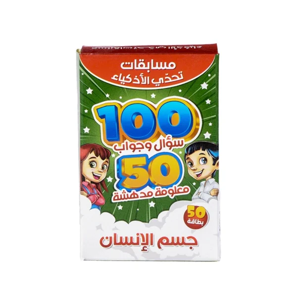 لعبة بازل تعليمية للأطفال مع 50 قطعة - متعدد الألوان