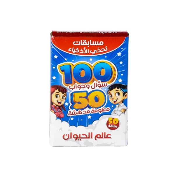 لعبة بازل تعليمية للأطفال مع 50 قطعة - متعدد الألوان