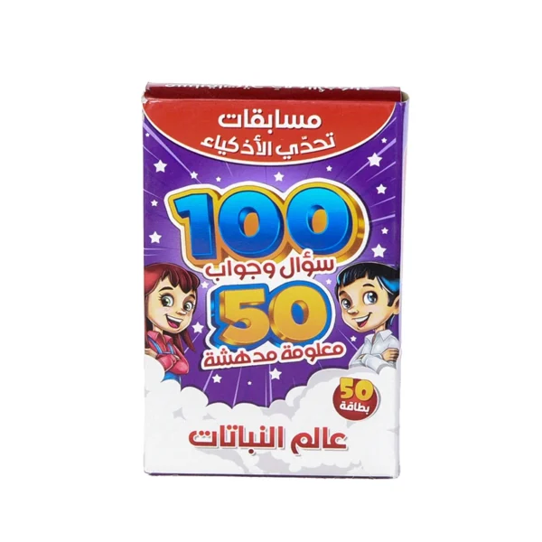 لعبة بازل تعليمية للأطفال مع 50 قطعة - متعدد الألوان