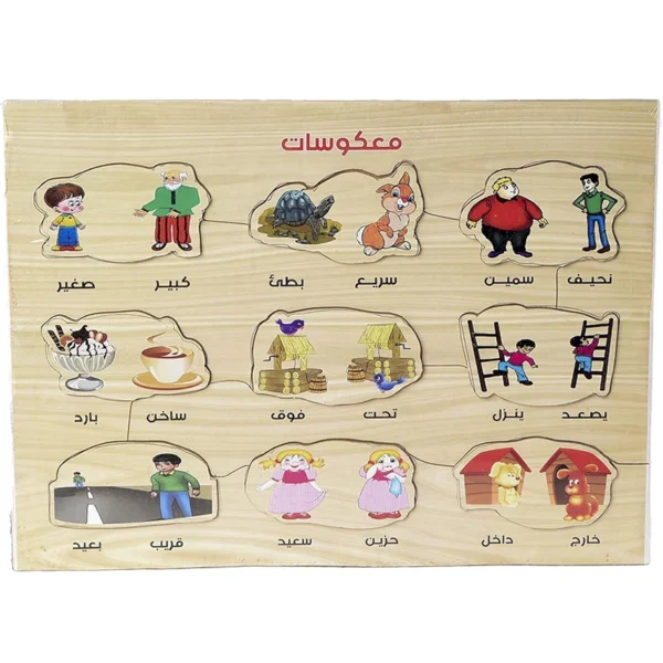 لعبة بازل مع 9 قطع للأطفال - متعدد الألوان