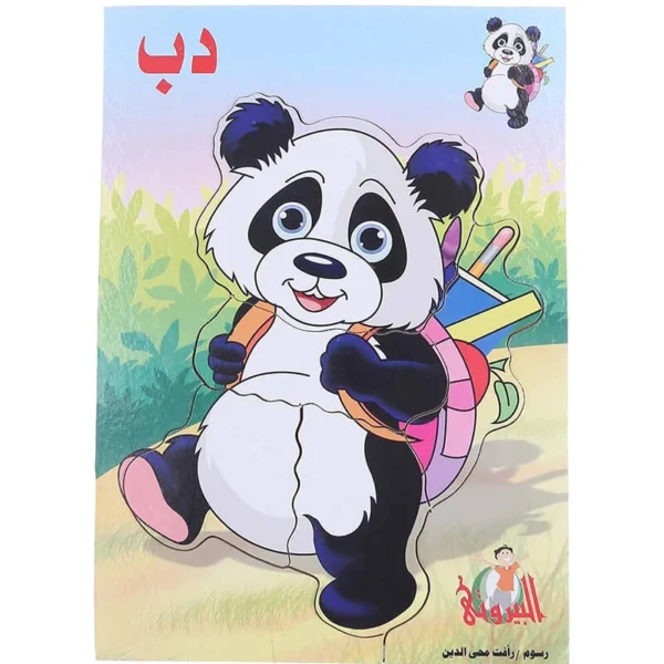 بازل خشبي على شكل باندا من البيروتي - متعدد الألوان