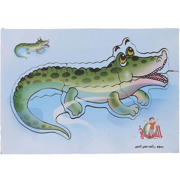 بازل خشبي على شكل تمساح من البيروتي - متعدد الألوان